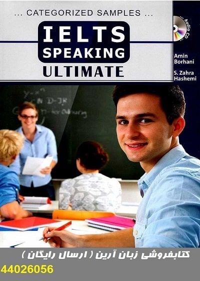 IELTS Speaking ultimate